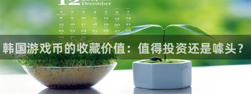 新城平台致7O777