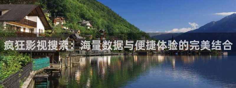 三妹影院复仇在线观看：疯狂影视搜索：海量数据与便捷体验的完美结合
